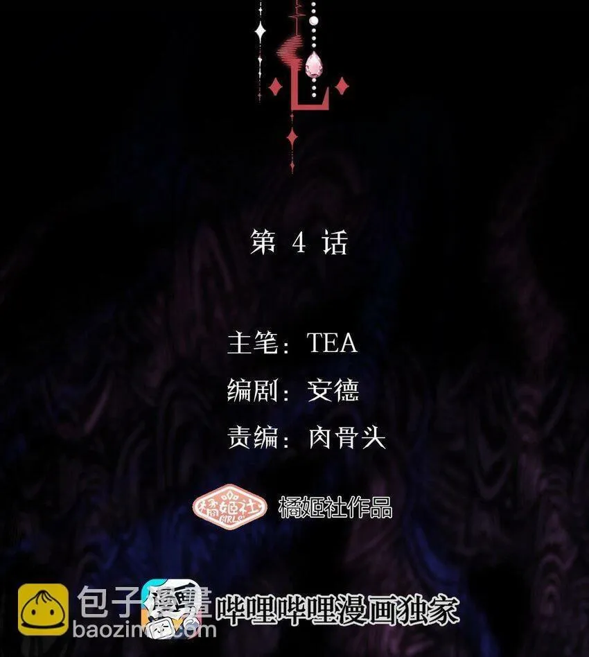 Read Manipulate my heart chapter 4 image 2 on Lezhin