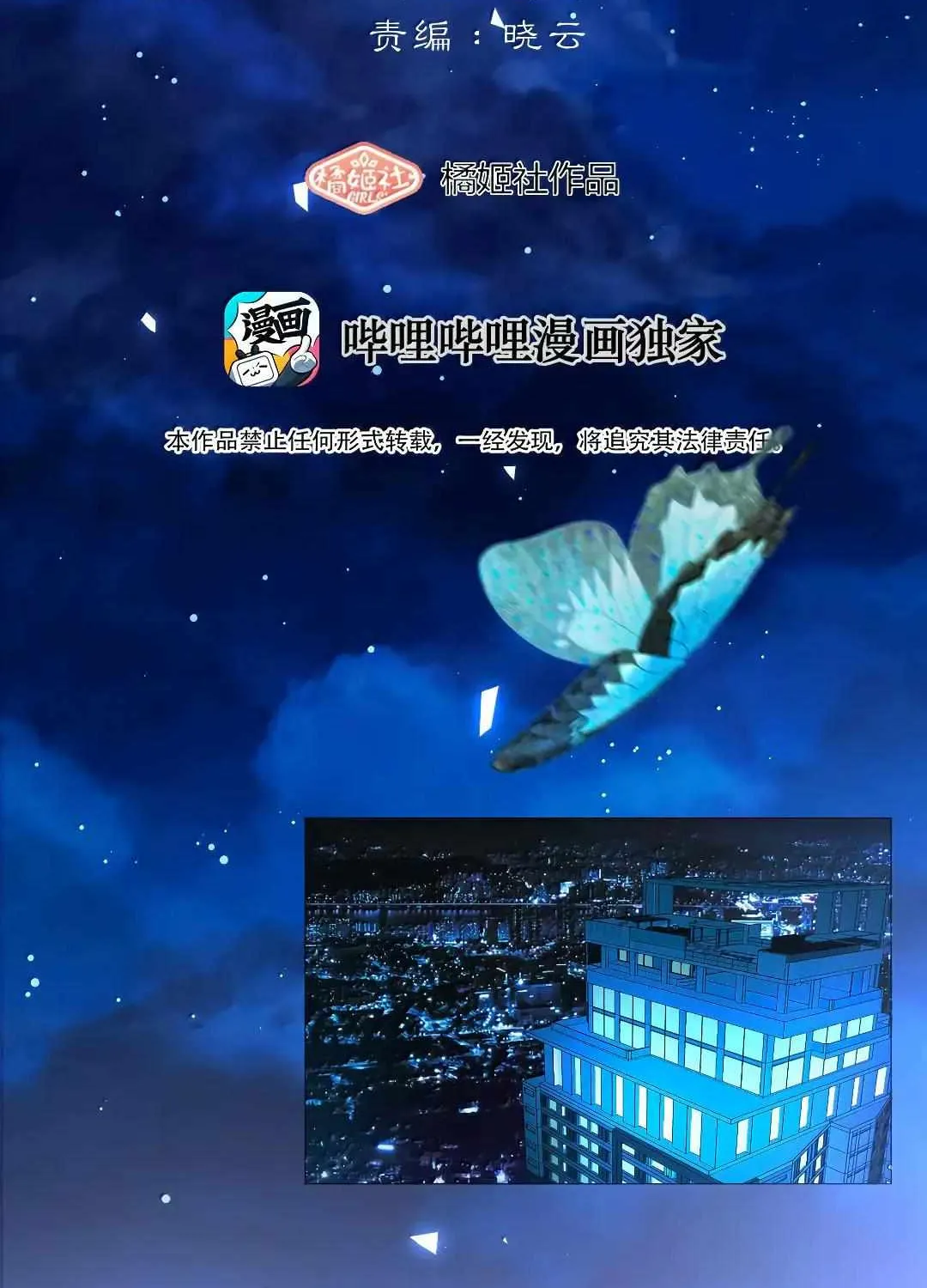 Read Manipulate my heart chapter 48 image 2 on Lezhin
