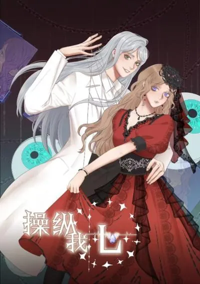 Read Manipulate my heart chapter 50 image 1 on Lezhin