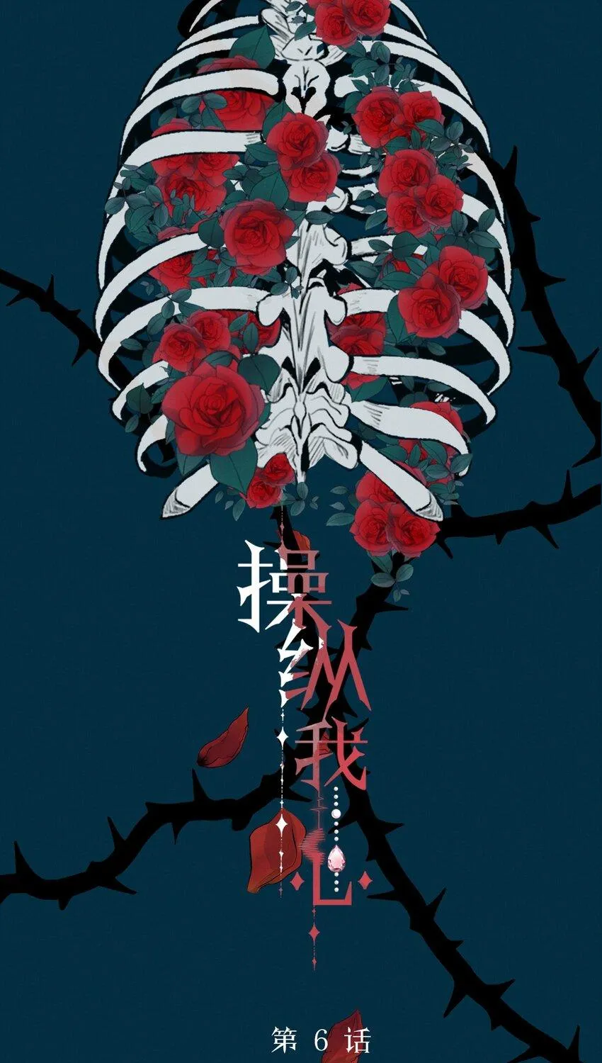 Read Manipulate my heart chapter 6 image 19 on Lezhin