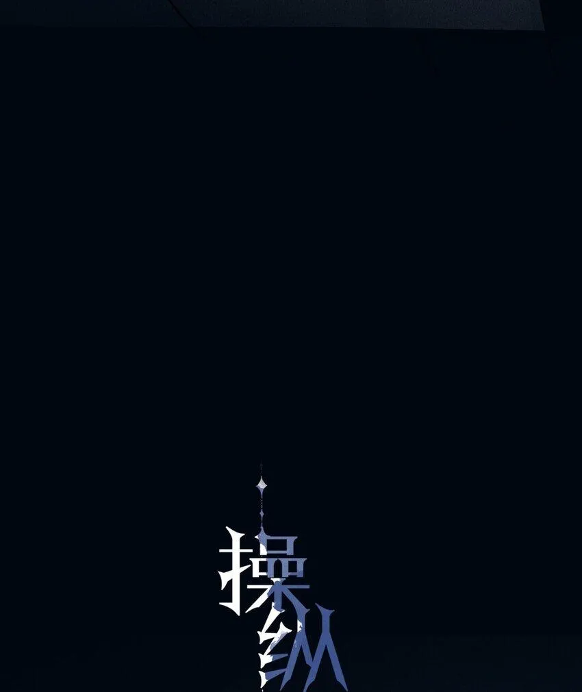 Read Manipulate my heart chapter 7 image 26 on Lezhin