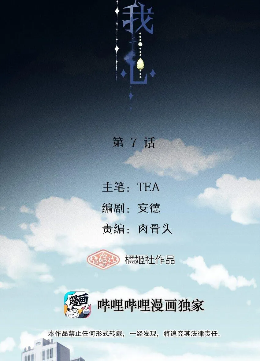 Read Manipulate my heart chapter 7 image 27 on Lezhin