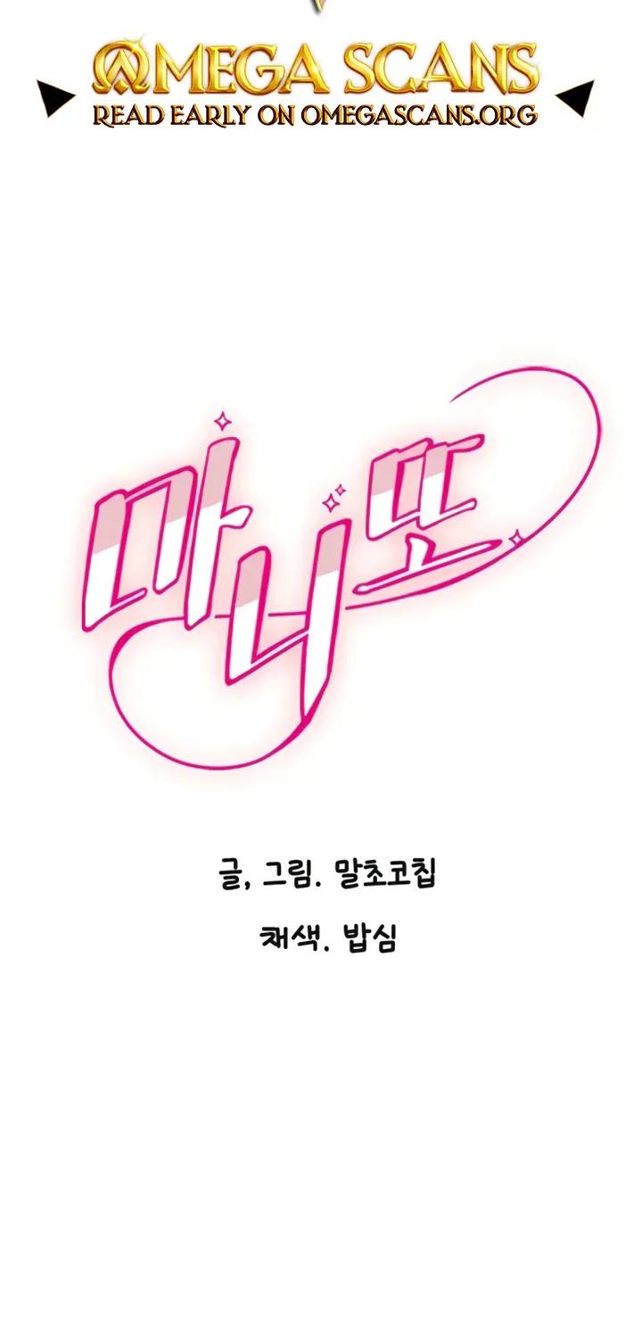 Read Manitto chapter 14 image 1 on Lezhin