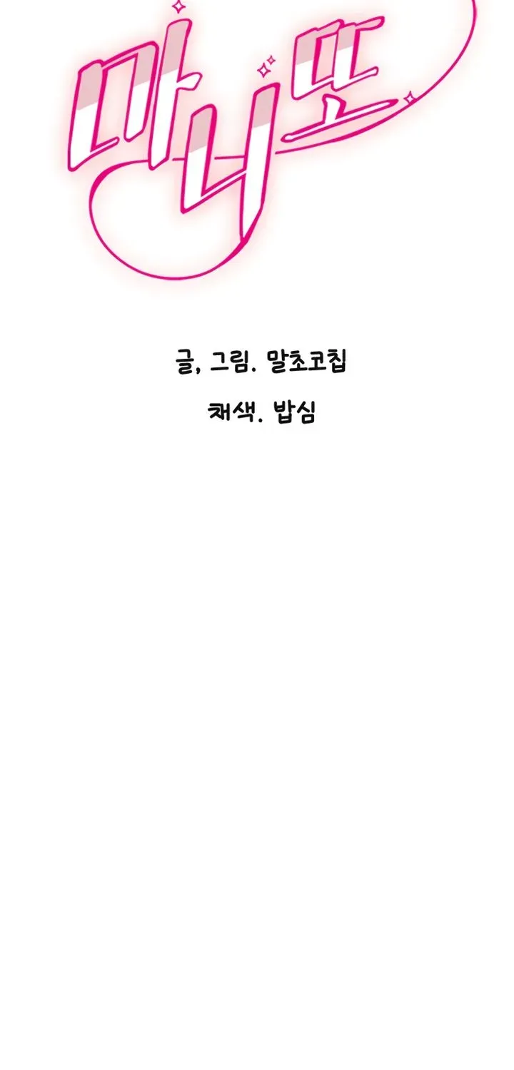 Read Manitto chapter 3 image 8 on Lezhin