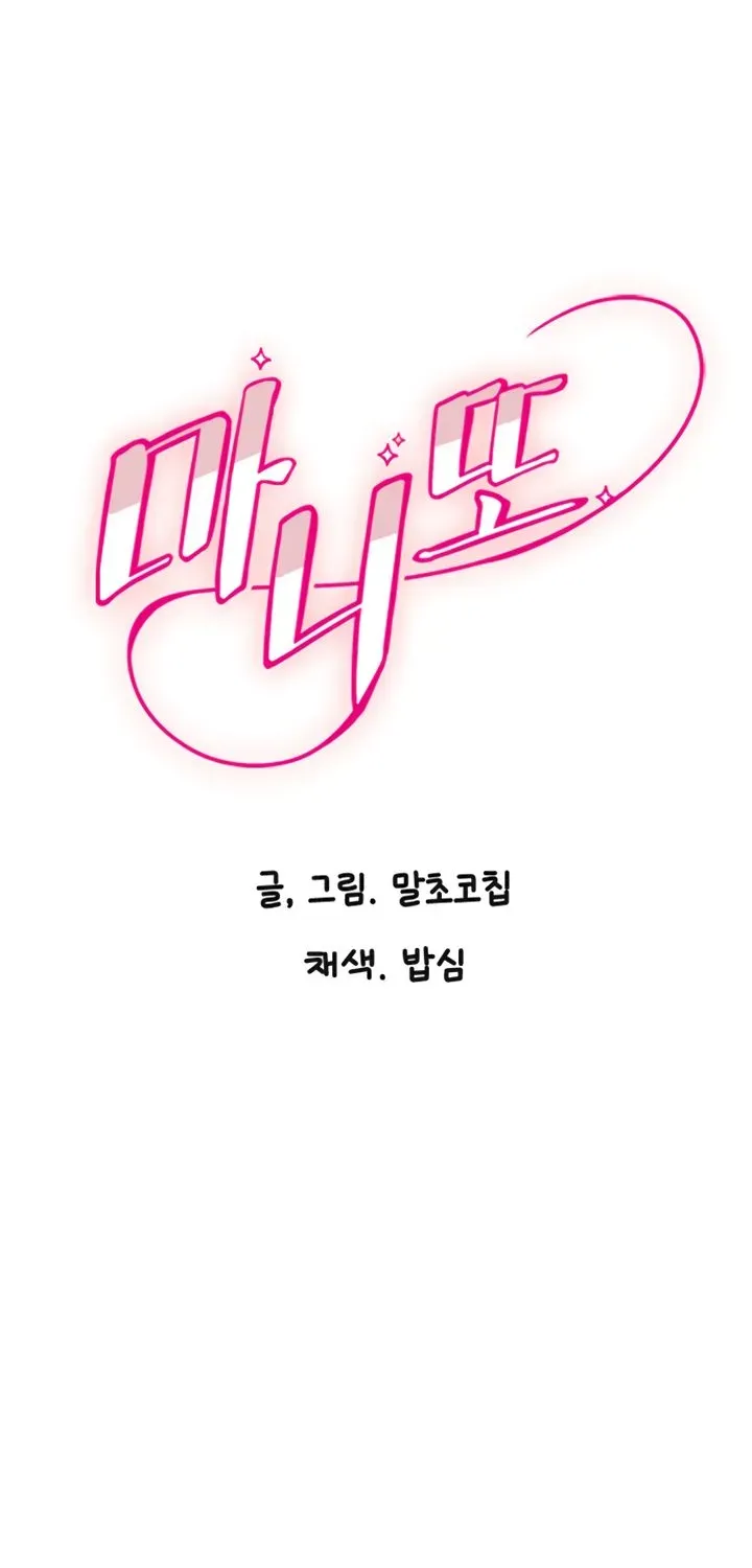 Read Manitto chapter 4 image 14 on Lezhin