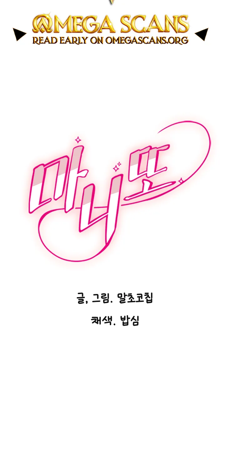 Read Manitto chapter 5 image 1 on Lezhin