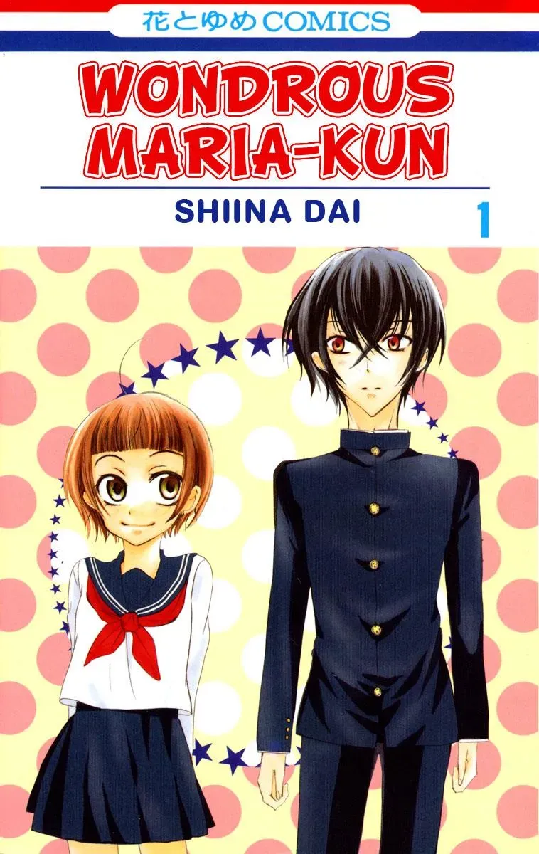 Manshinsoui no Futari Chapter 1 page 2 - 