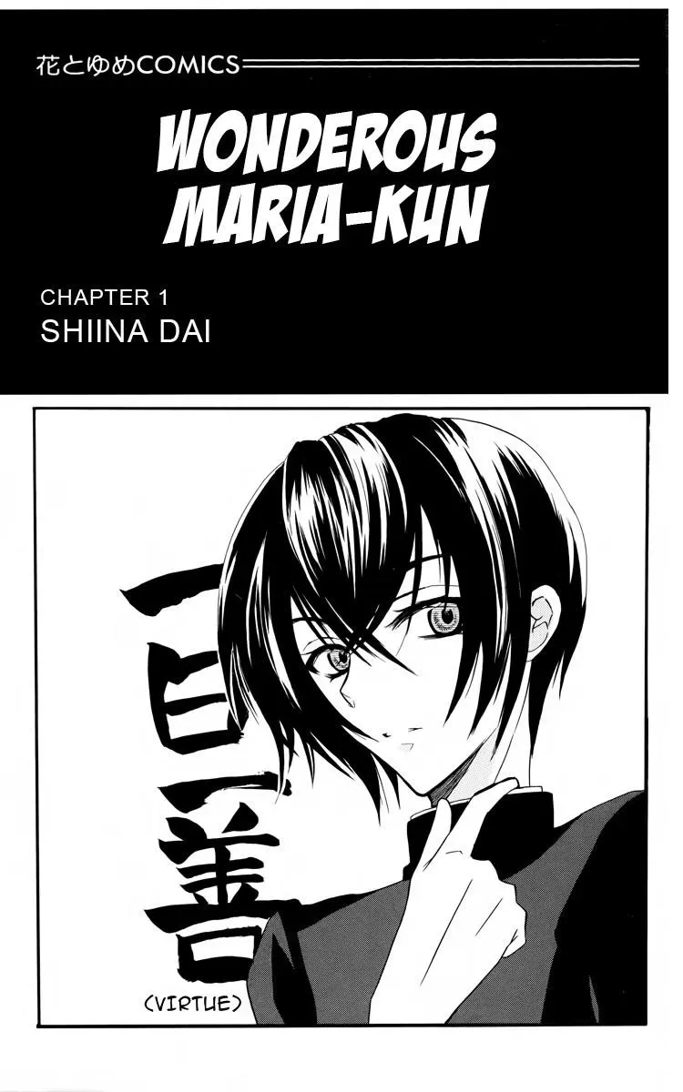 Manshinsoui no Futari Chapter 1 page 4 - 