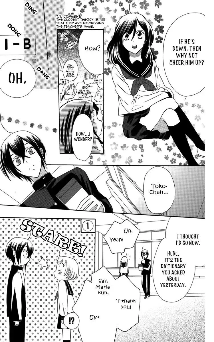 Manshinsoui no Futari Chapter 2 page 12 - 