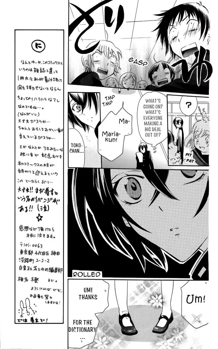 Manshinsoui no Futari Chapter 2 page 14 - 