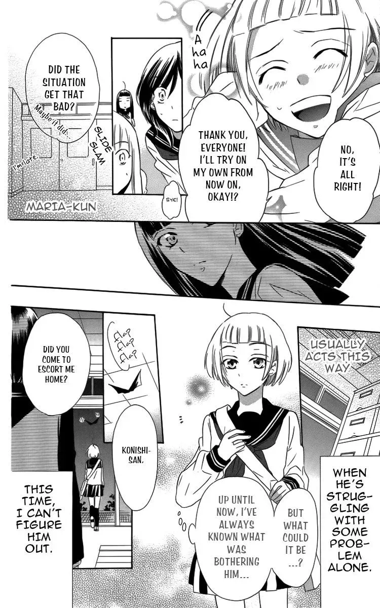 Manshinsoui no Futari Chapter 2 page 17 - 