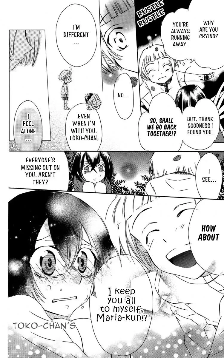 Manshinsoui no Futari Chapter 2 page 21 - 