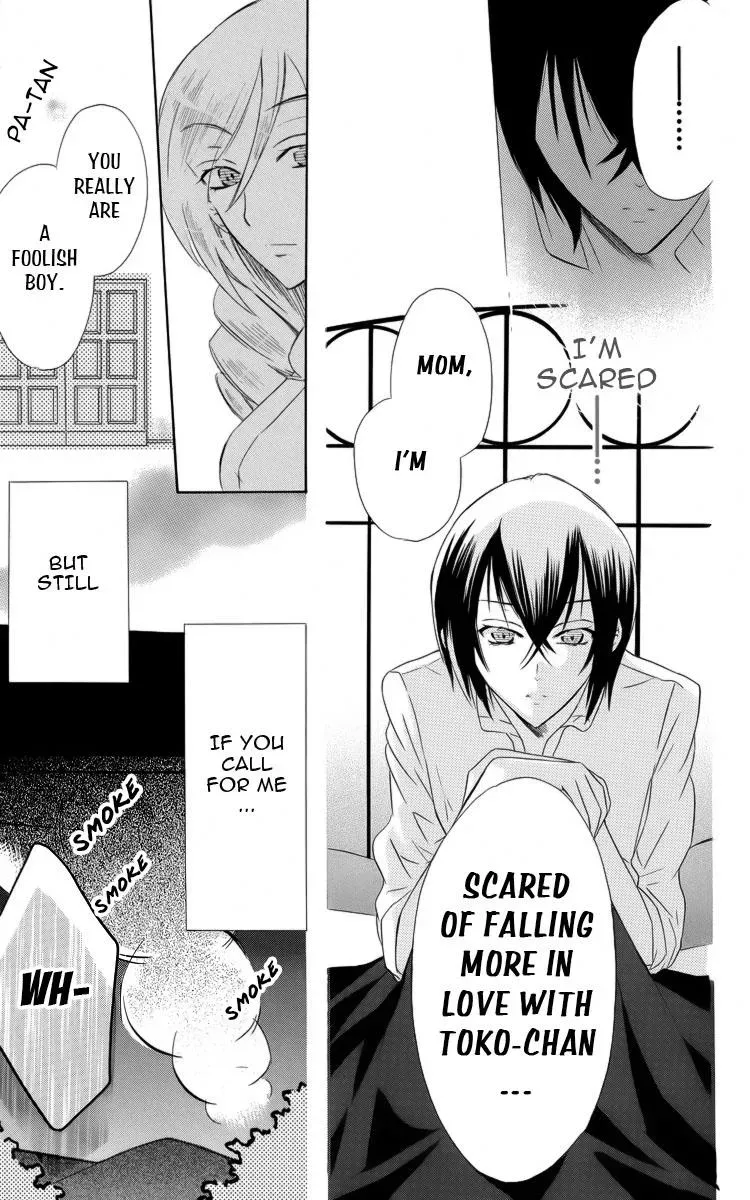Manshinsoui no Futari Chapter 2 page 32 - 
