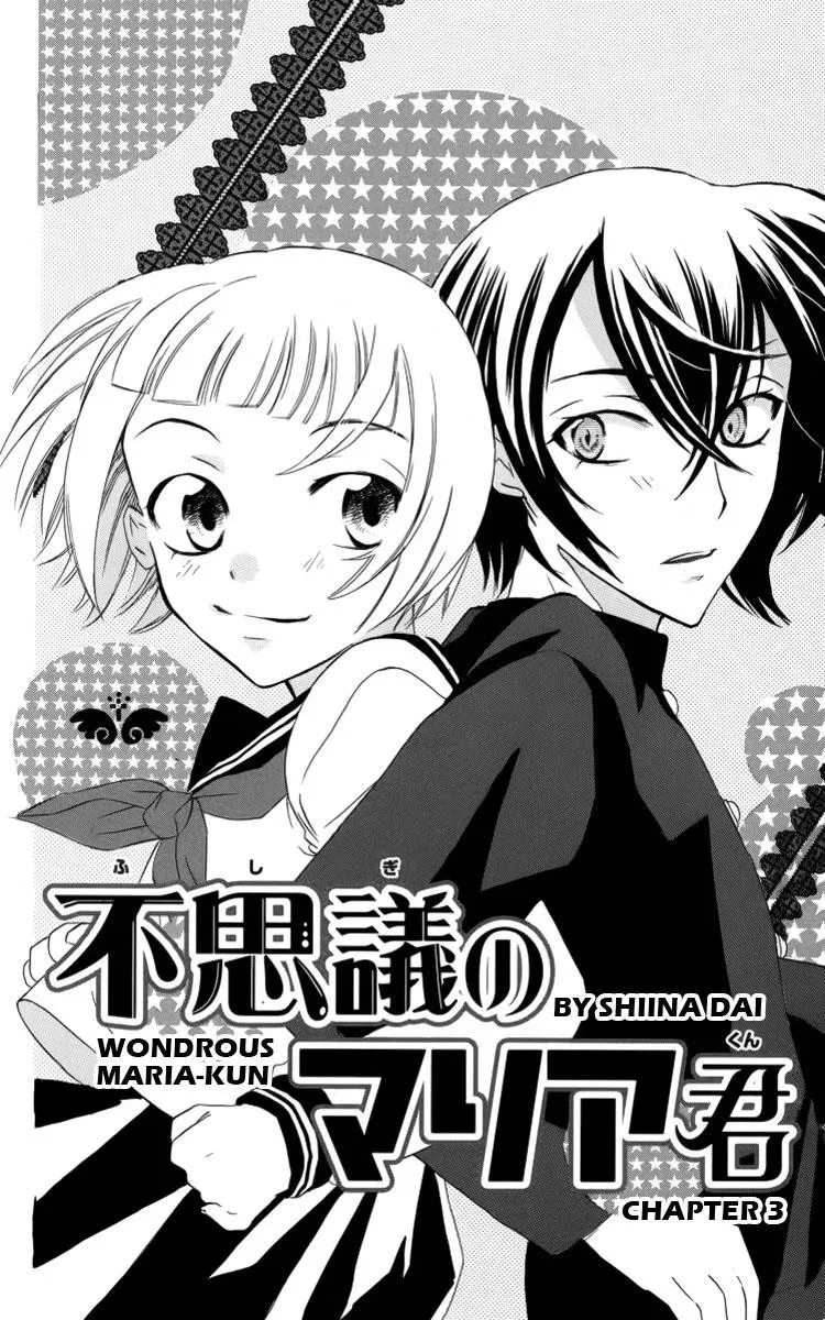 Manshinsoui no Futari Chapter 3 page 3 - 