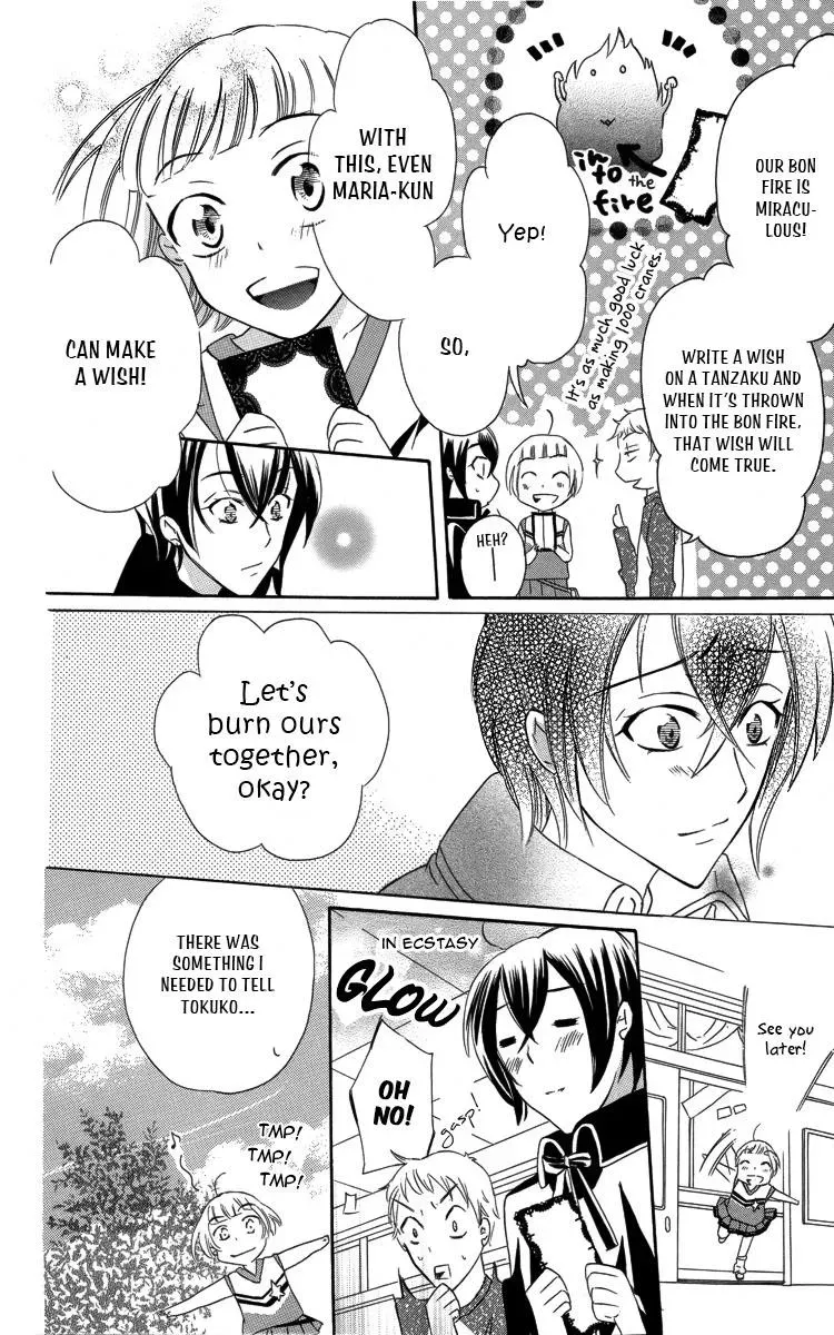 Manshinsoui no Futari Chapter 3 page 27 - 