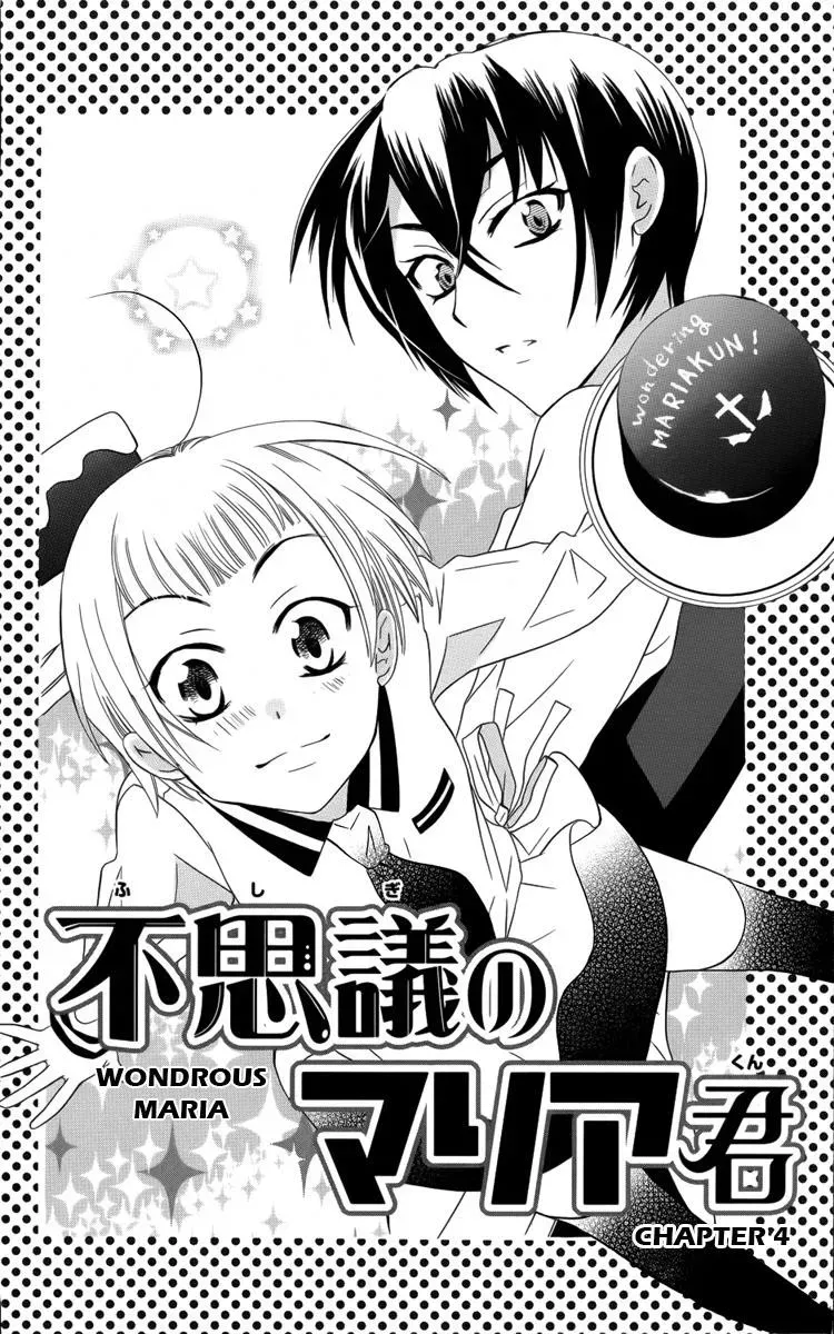 Manshinsoui no Futari Chapter 4 page 3 - 