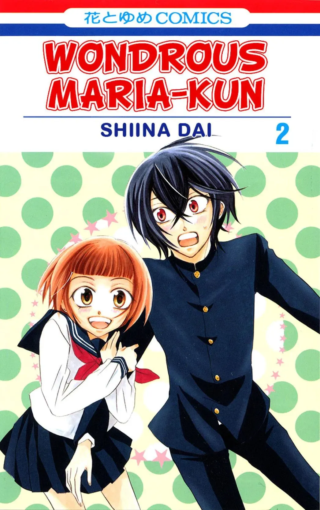 Manshinsoui no Futari Chapter 5 page 3 - 