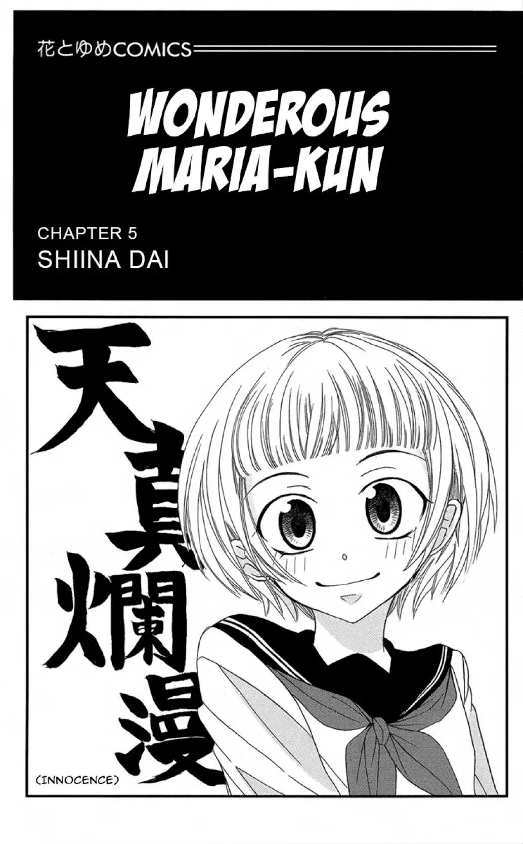 Manshinsoui no Futari Chapter 5 page 5 - 