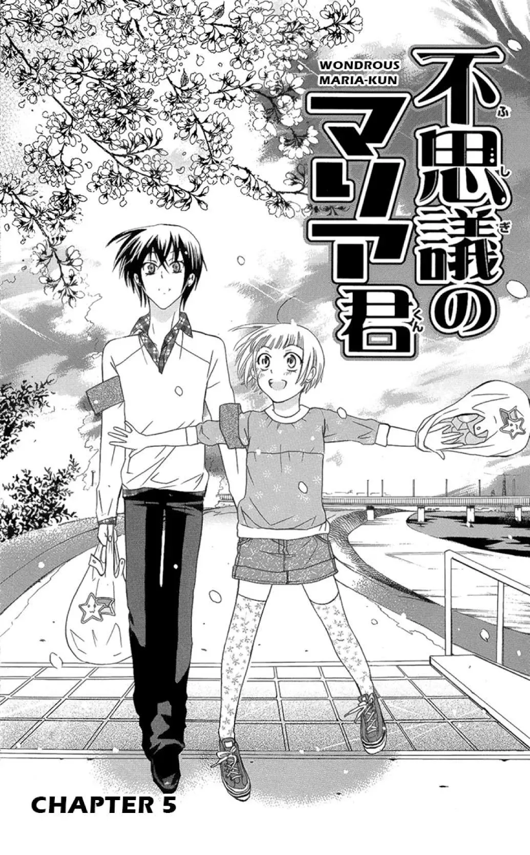 Manshinsoui no Futari Chapter 5 page 7 - 