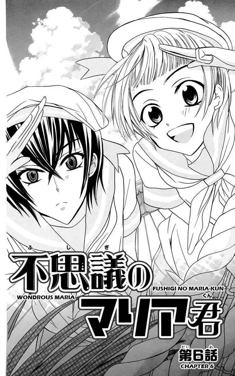 Manshinsoui no Futari Chapter 6 page 2 - 