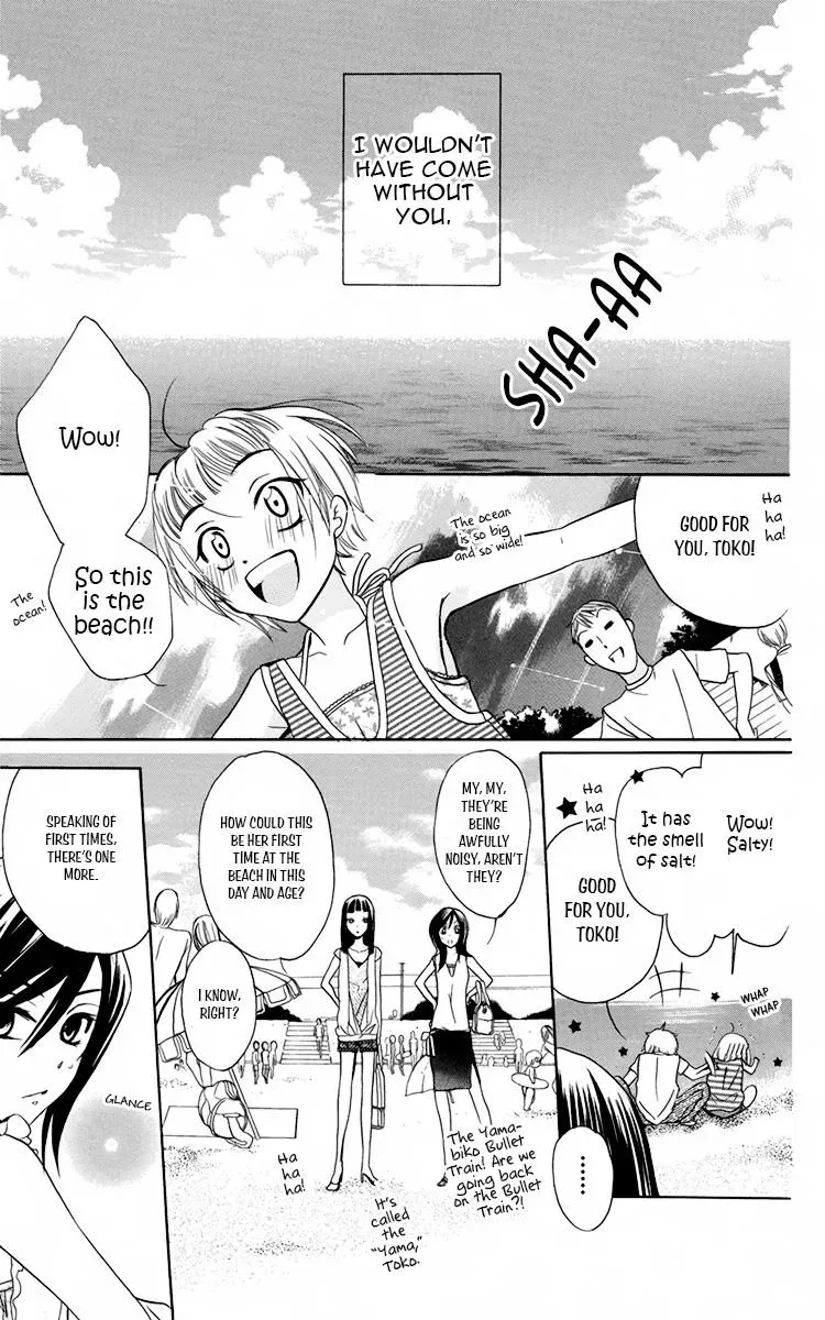 Manshinsoui no Futari Chapter 6 page 3 - 