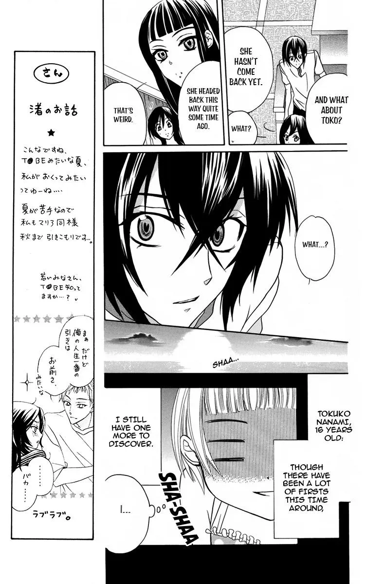 Manshinsoui no Futari Chapter 6 page 23 - 