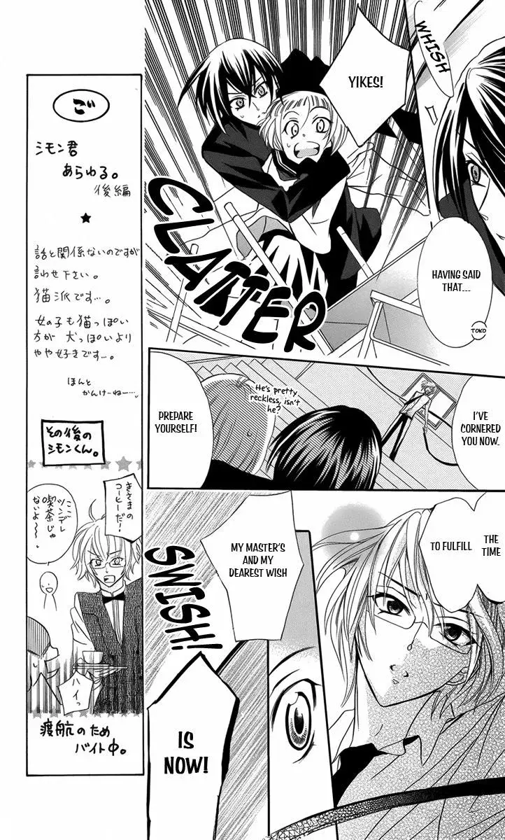 Manshinsoui no Futari Chapter 7 page 14 - 