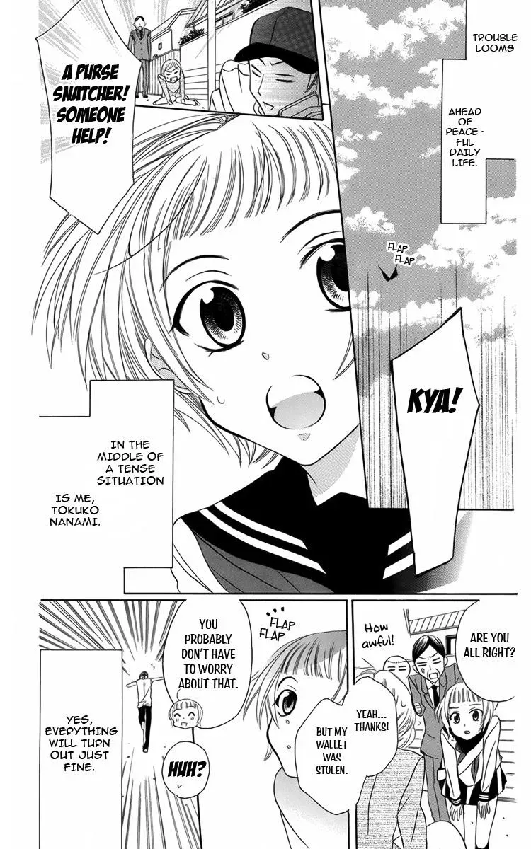 Manshinsoui no Futari Chapter 7 page 3 - 