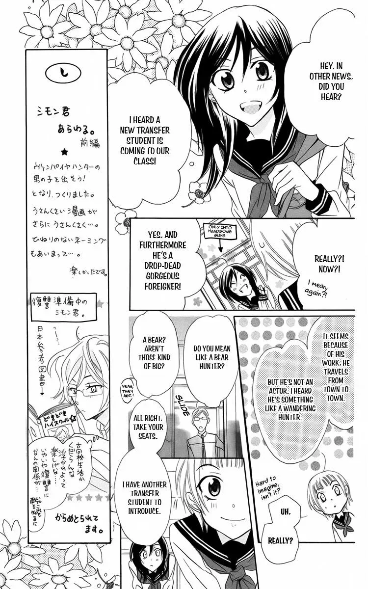 Manshinsoui no Futari Chapter 7 page 9 - 