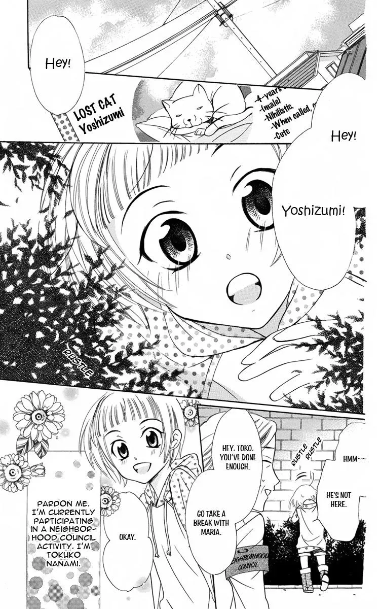 Manshinsoui no Futari Chapter 8 page 3 - 