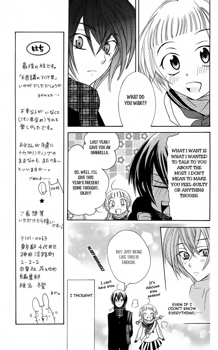 Manshinsoui no Futari Chapter 9 page 4 - 