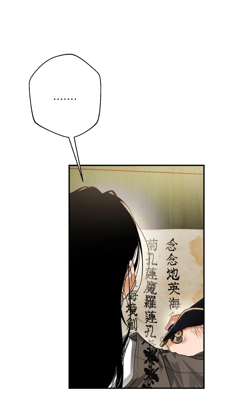 Read Manworui Bam chapter 3 image 11 on Lezhin