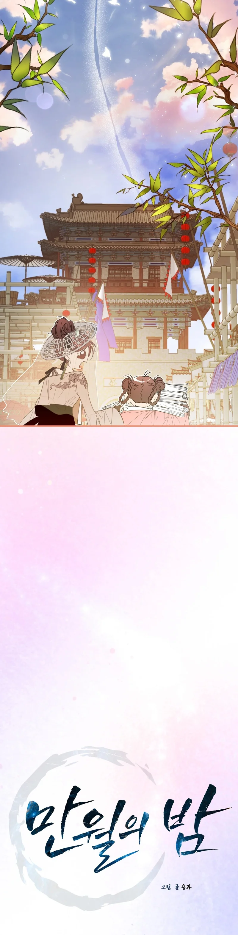 Read Manworui Bam chapter 3 image 3 on Lezhin