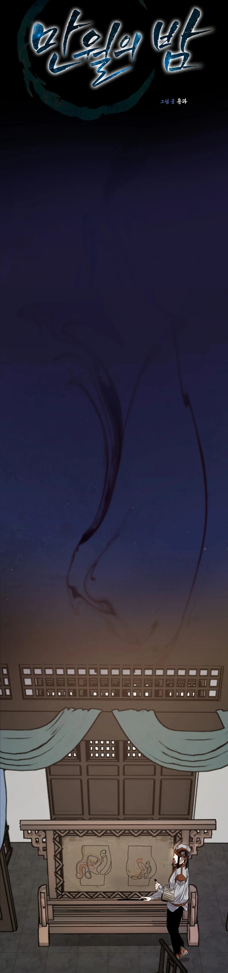 Read Manworui Bam chapter 4 image 14 on Lezhin