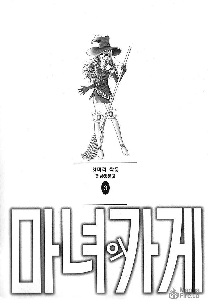 Read Manyeoui Gage chapter 11 image 2 on Lezhin