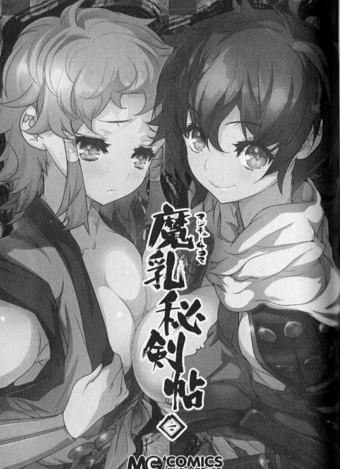 Manyuu Hikenchou: The Anthology Comic Chapter 1 page 3 - 