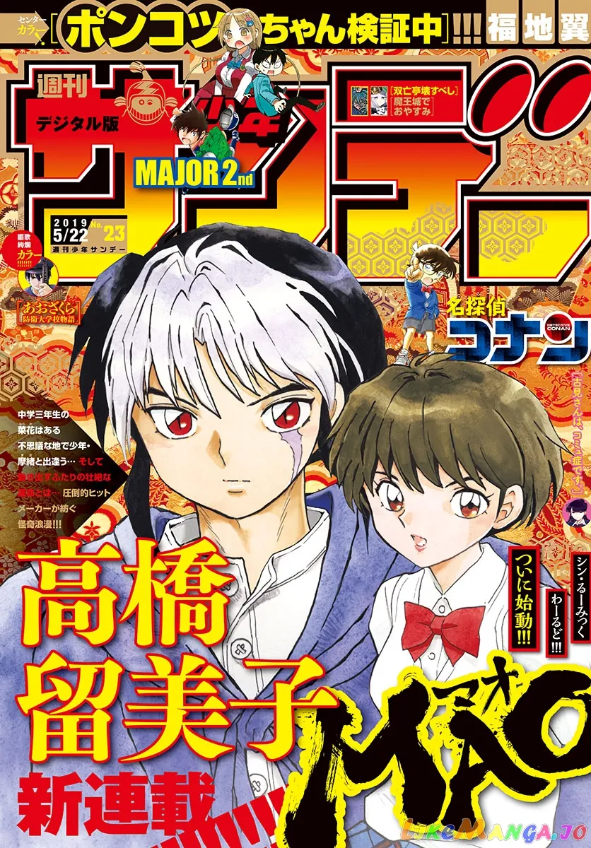 Read Mao  Manga chapter 1 image 0 on Lezhin