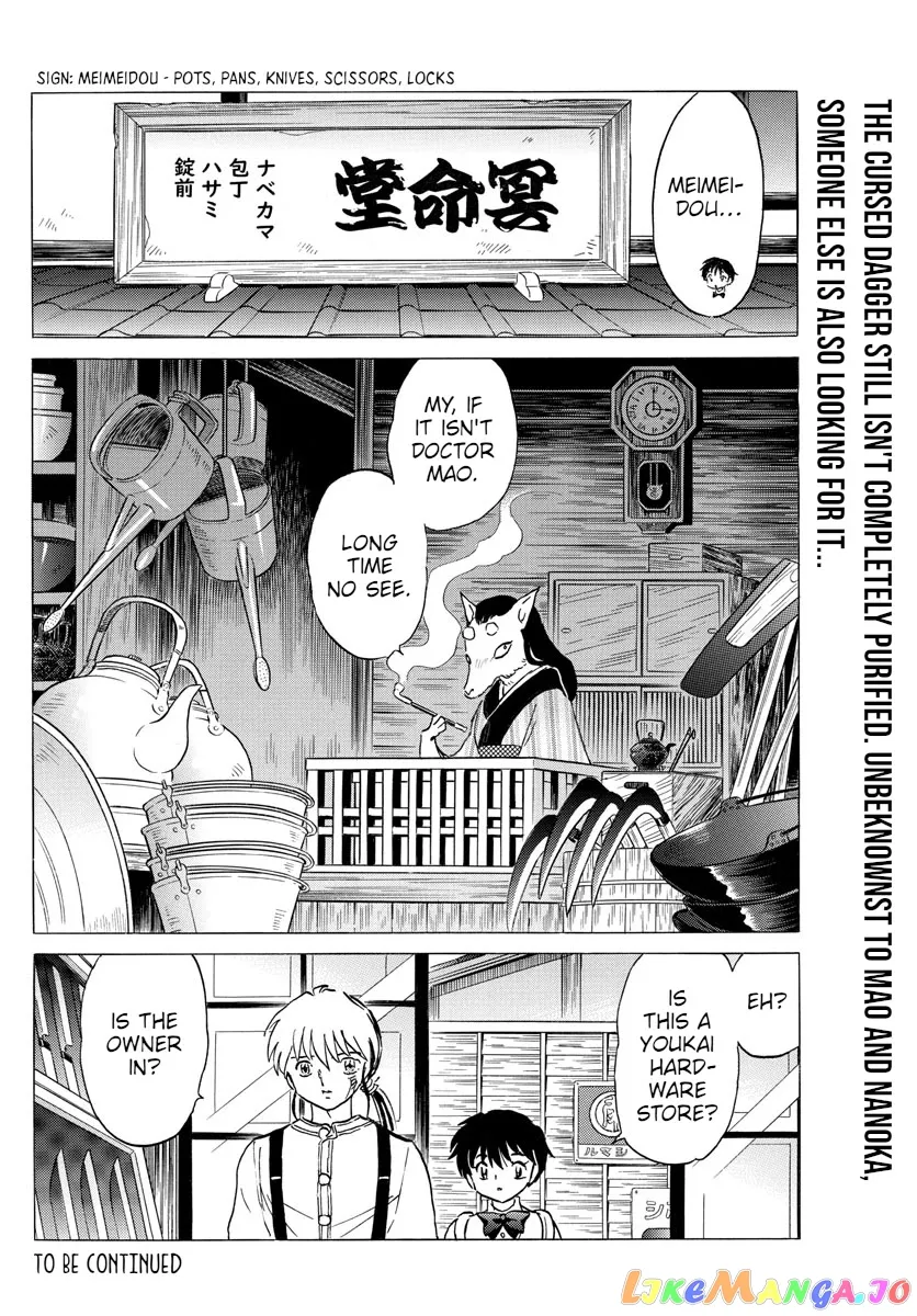 Read Mao  Manga chapter 100 image 17 on Lezhin