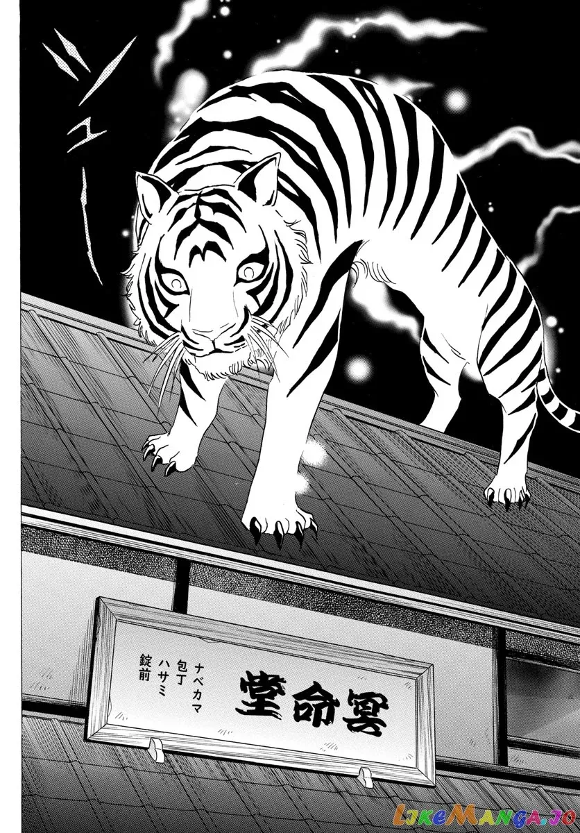 Mao  Manga Chapter 101 page 12 - 