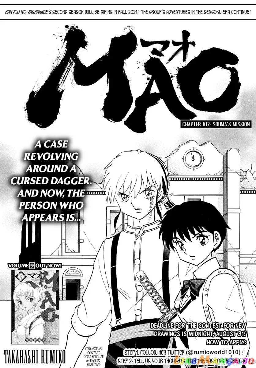 Read Mao  Manga chapter 102 image 0 on Lezhin