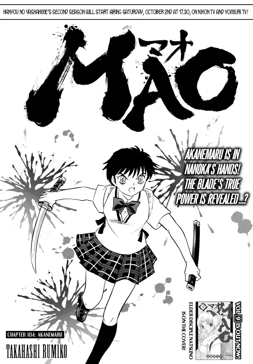 Read Mao  Manga chapter 104 image 0 on Lezhin