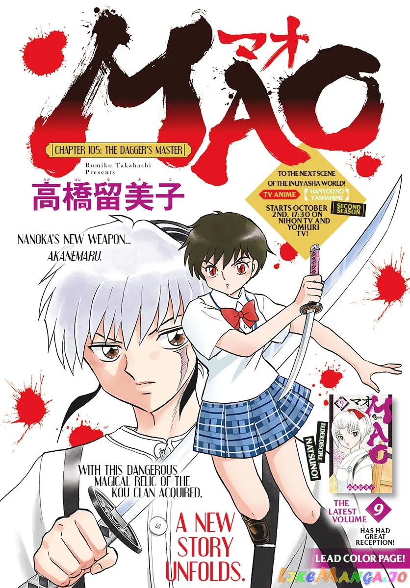 Read Mao  Manga chapter 105 image 0 on Lezhin
