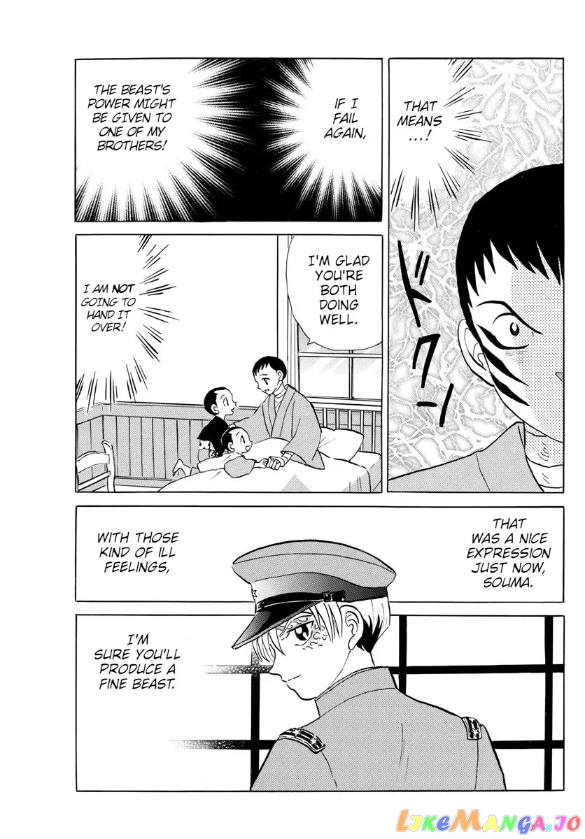 Read Mao  Manga chapter 105 image 13 on Lezhin