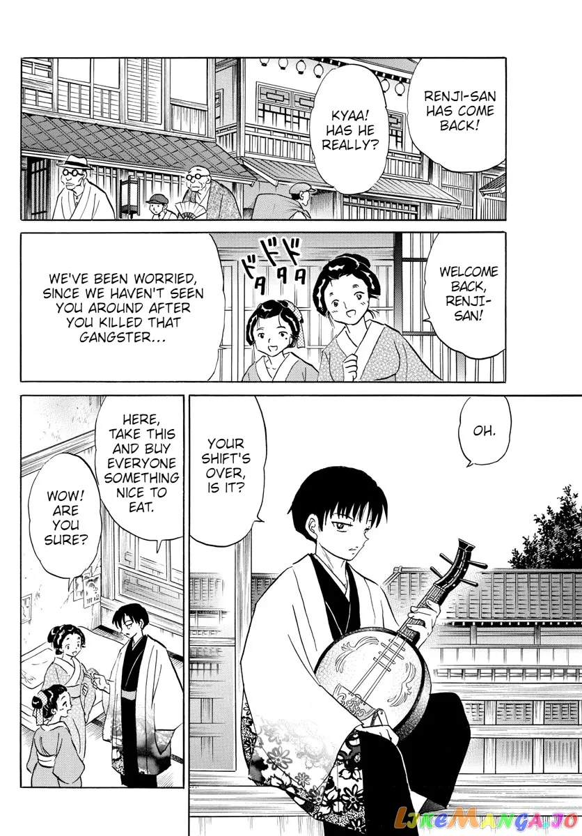 Read Mao  Manga chapter 105 image 14 on Lezhin
