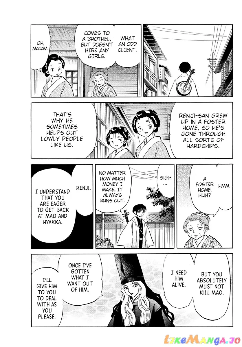 Read Mao  Manga chapter 105 image 15 on Lezhin