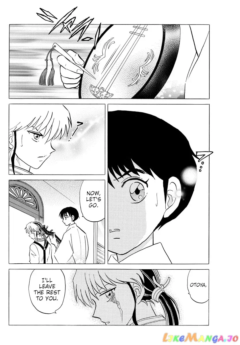 Read Mao  Manga chapter 106 image 7 on Lezhin