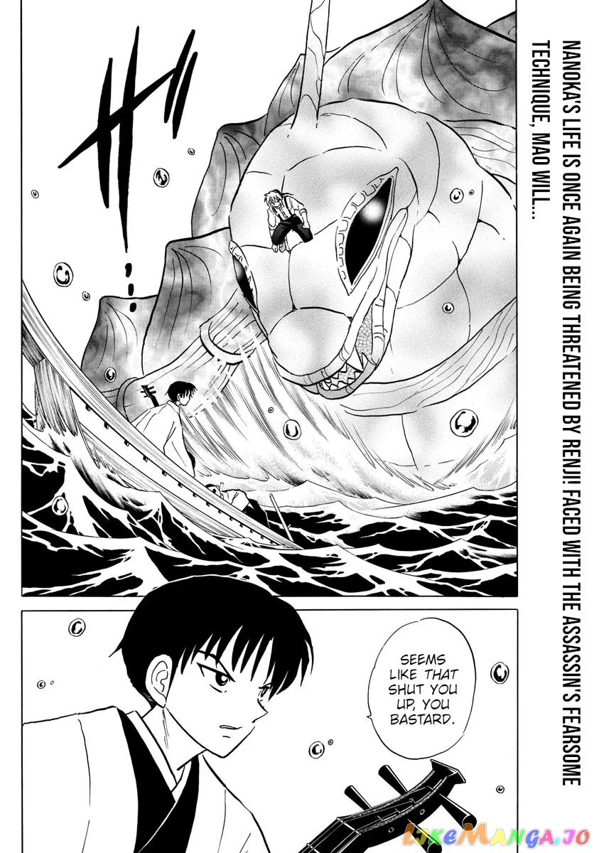 Read Mao  Manga chapter 107 image 1 on Lezhin
