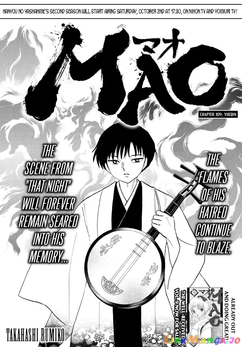 Read Mao  Manga chapter 109 image 0 on Lezhin