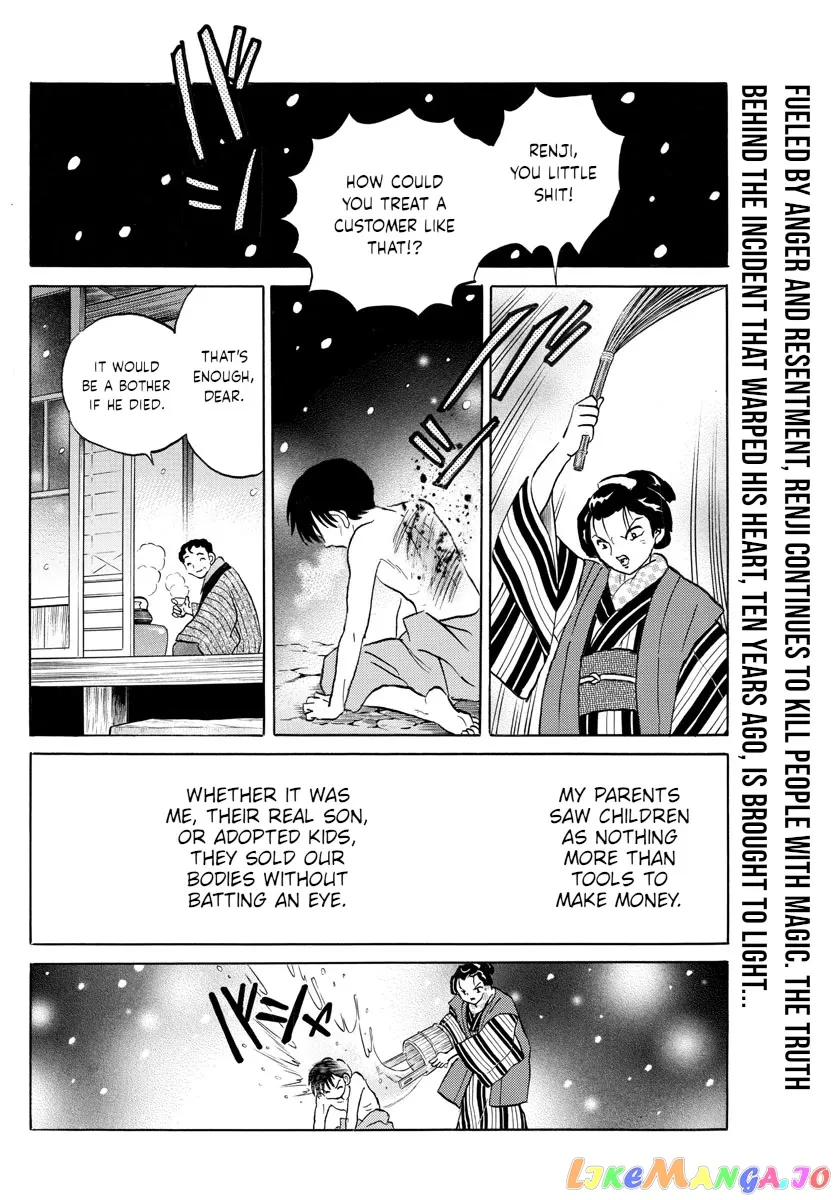 Read Mao  Manga chapter 109 image 1 on Lezhin