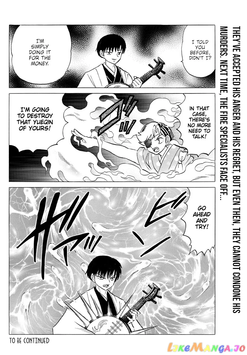 Read Mao  Manga chapter 109 image 17 on Lezhin